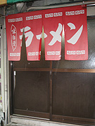 08-0215-1淡水軒2