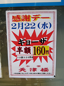06-0222-天津楼1