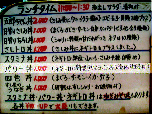 0520-五郎鮨1