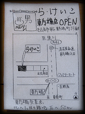06-0510-東片端らけいこ2