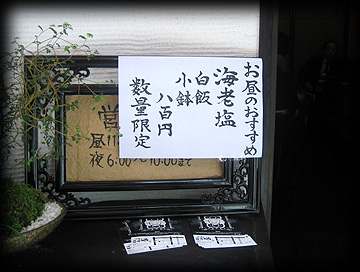 06-0525-こくや1