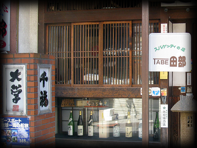 08-0326-田部