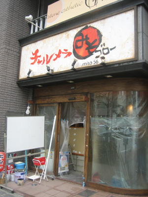06-0228-チャルメラ