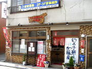08-0408-加藤屋2