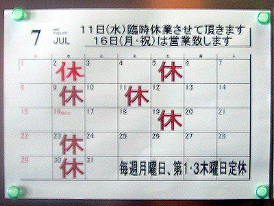 07-0630-双葉2