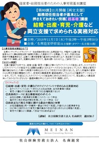無料セミナー