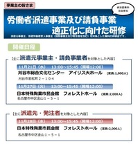 派遣