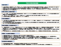 重点