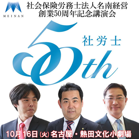50th201810_640
