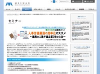 杉山さやか