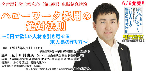 ①探究会49回
