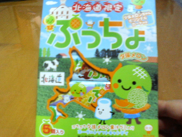 ぷっちょ