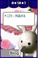 みゅうみゅう5