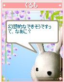 くるも7