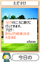 ただすけ17