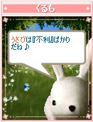 くるも12