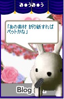みゅうみゅう8