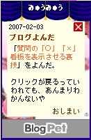 みゅうみゅう9