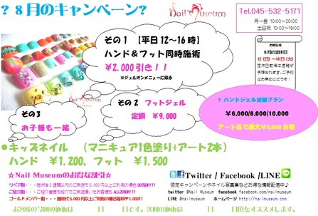 2018年8月チラシ