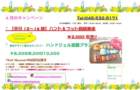2019年4月