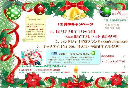 2017年12月チラシ