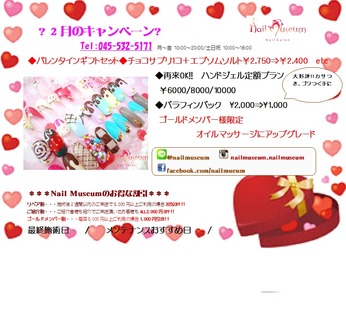 2018年2月チラシ