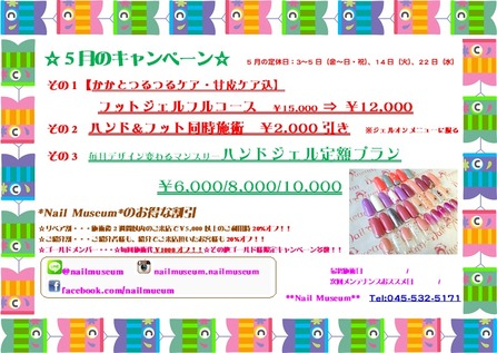 2019年5月チラシ