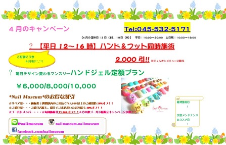2018年4月チラシ