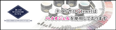 �ͥ��륵����Jewel�ϥХ������������Ѥ��Ƥ���ޤ�