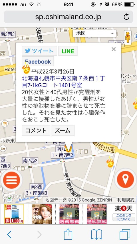 jiko01