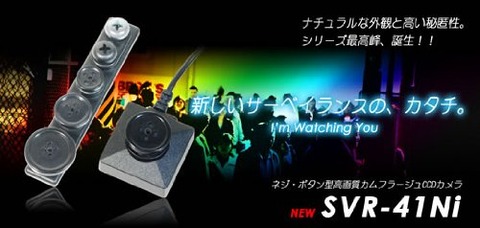 ボタン型かめら
