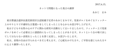 青地真美002