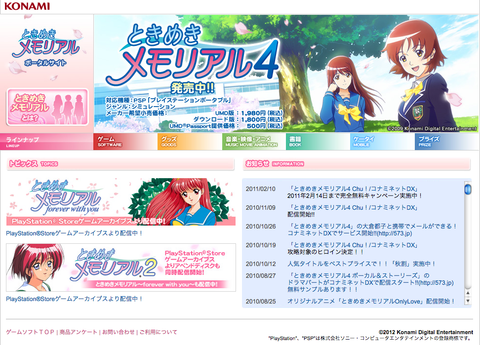 ときめも