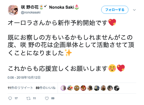 sakinonoka