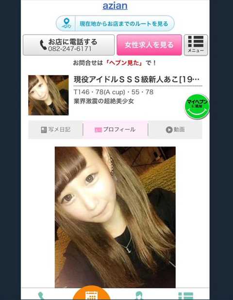 福井章子001