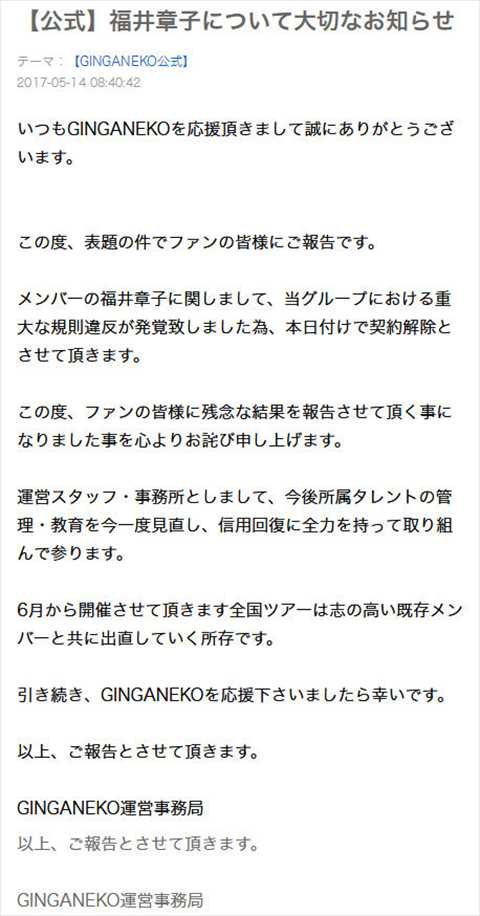 福井章子004