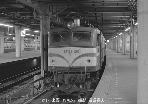 東北の旅1976-5その3 : 鉄道写真家 岩堀春夫のblog2
