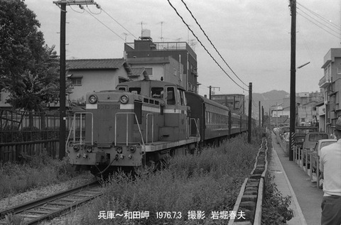 鉄道写真 昭和レトロ 和田岬線1976-7その2 : 鉄道写真家 岩堀春夫のblog2
