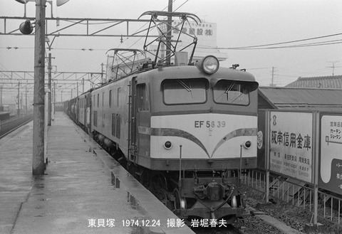大阪車掌区史 日本国有鉄道 大阪車掌区 昭和58年発行
