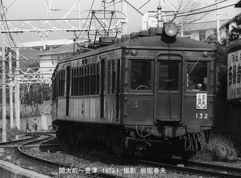 岩堀春夫の鉄道記録集1〜6 ないねん出版