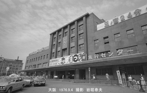 国鉄　アルバム　鉄道100年記念　1972,10,14　新大阪駅　53年前　昭和 国鉄 アルバム 鉄道100年記念 1972,10,14 新大阪駅 53年前 昭和