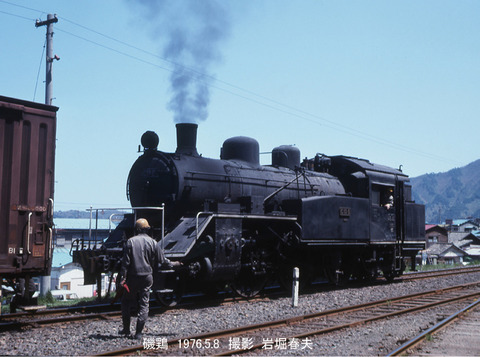 東北の旅1976-5その6 : 鉄道写真家 岩堀春夫のblog2