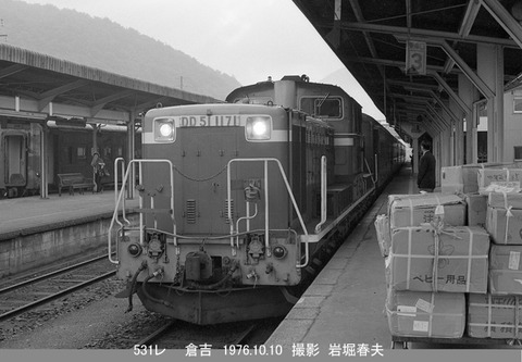 ★★当時ほぼ全駅、山陰本線、駅名板、車両、駅舎、裁断写真★★2307 当時ほぼ全駅、山陰本線、駅名板、車両、駅舎、裁断写真2307