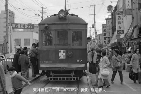 岩堀春夫の鉄道記録集1〜6 ないねん出版 岩堀春夫の鉄道 岩堀春夫の