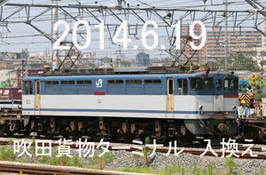 20140619a