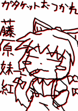 ウゴモコ
