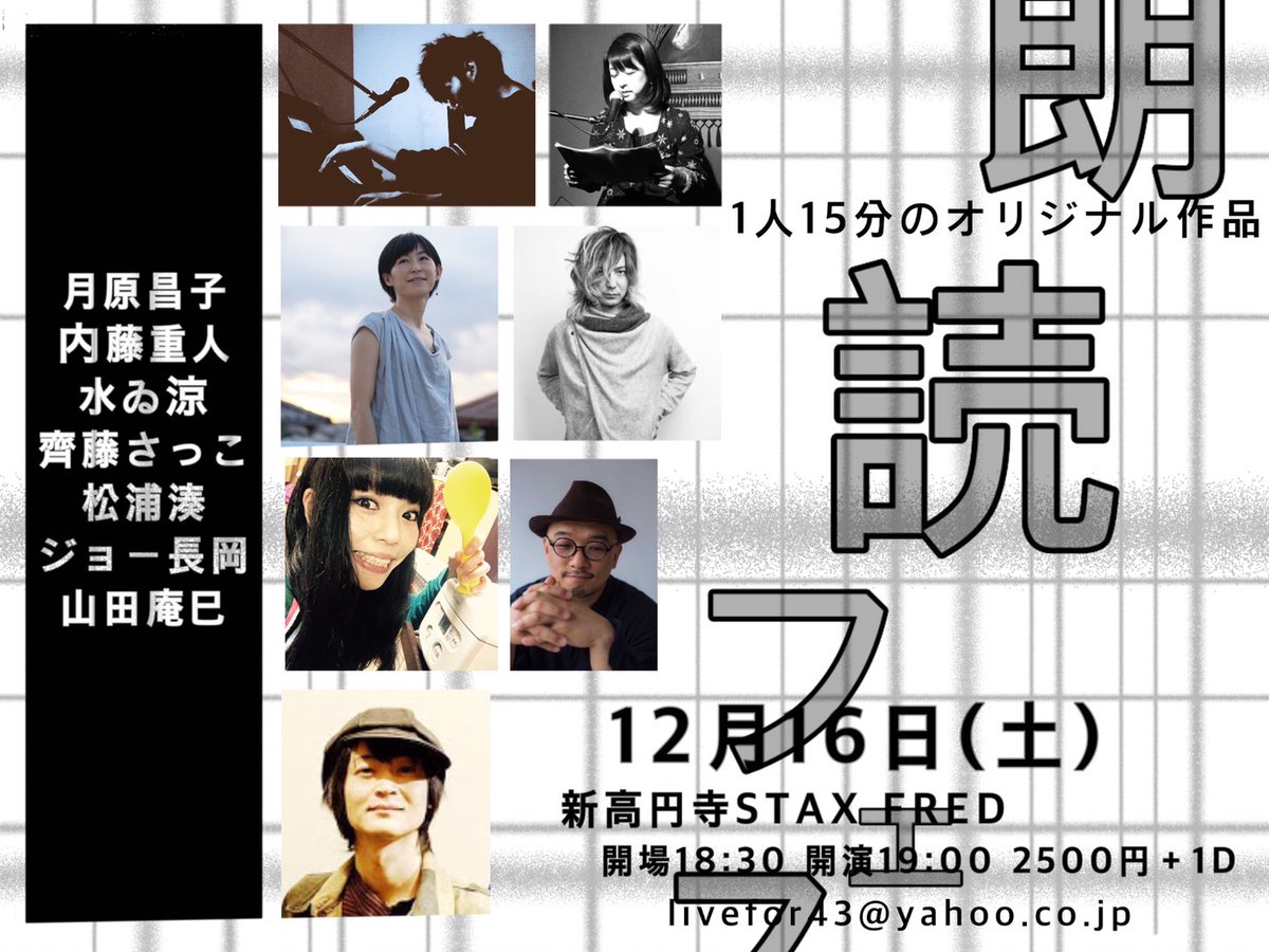 朗読