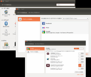 Ubuntu 16 04のファイルマネージャーでgoogle Driveをマウントする Peri Peri Sauce