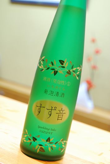 発泡日本酒 すず音