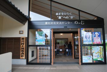 関川村「のーむ」